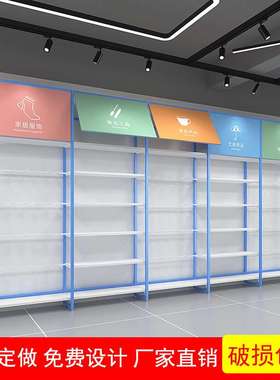 3元10元店货架饰品展示柜日用品百货便利店小商品文具蓝色展示架