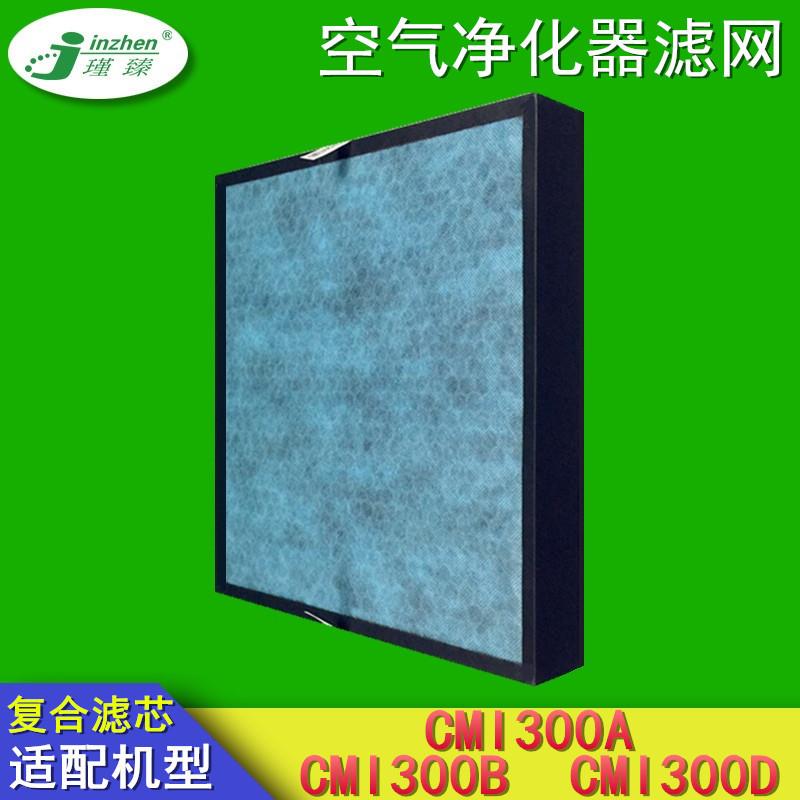 适配豹米空气净化器过滤网豹米1代/2代通用滤芯除醛除PM2.5脱臭