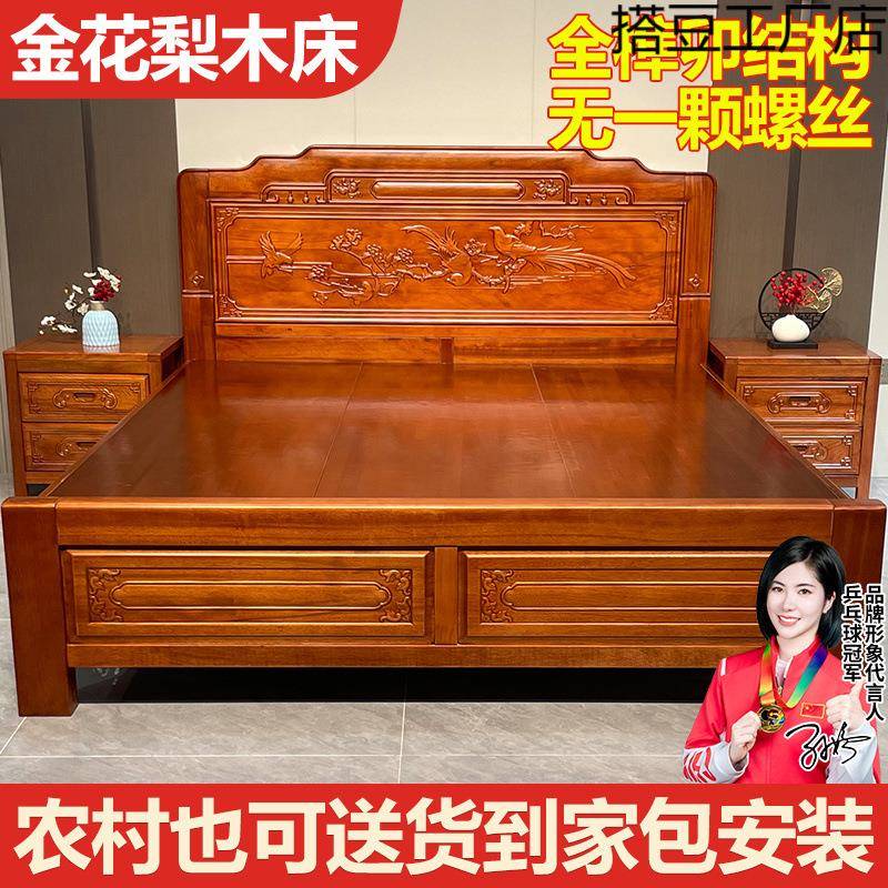 加厚加粗金花梨木全实木榫卯床双人主卧婚床中式仿古菠萝格木床