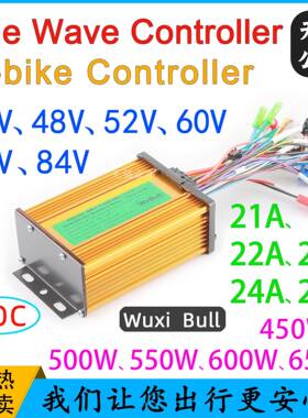 36V48V60V450W500W600W三模正弦波无刷电机两轮电动自行车控制器