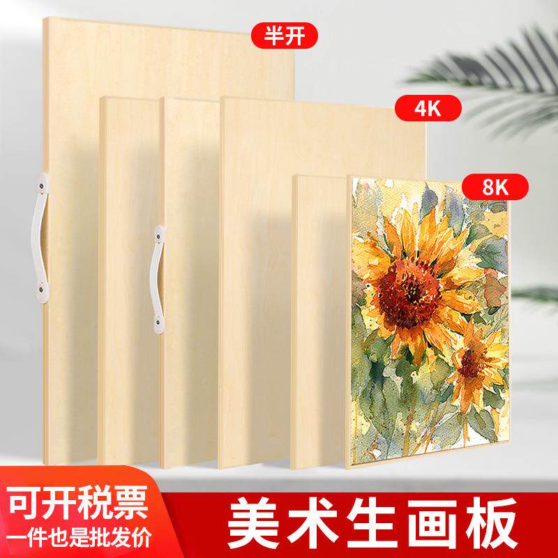 画板美术生专用2K4K8K双面实木素描儿童绘图板1.5米黄松画架