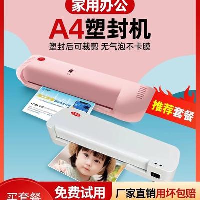 压膜过胶机相片寸照片迷你小型寸8A4办公机过塑机A3照片7塑膜爱惠