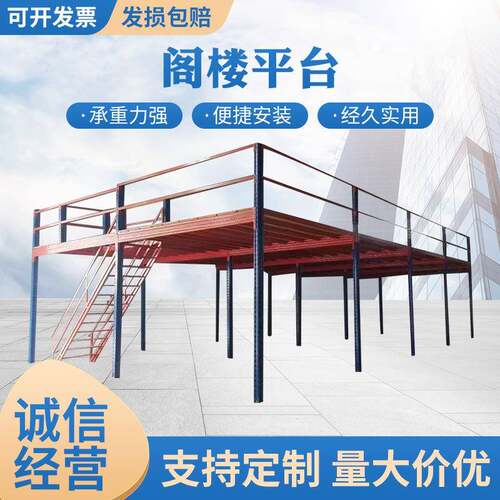 供应重型阁楼平台货架仓库二层隔层大型仓储货架现货