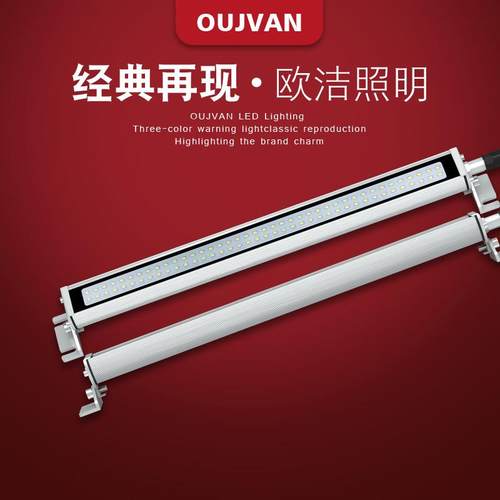 机床工作灯高亮防爆LED晶元灯珠全铝合金一体式安装数控工作灯