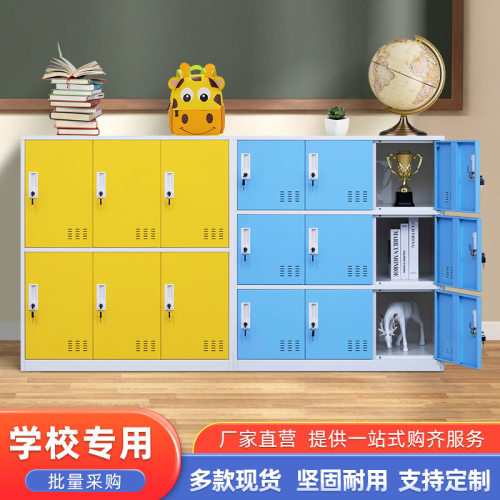 学生书包柜宿舍更衣柜收纳柜幼儿园彩色储物柜铁皮柜教室多门矮柜