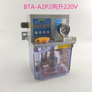 宝腾BTA 齿轮泵 A2P2型220V电动注油机2L数显稀油润滑泵容积式