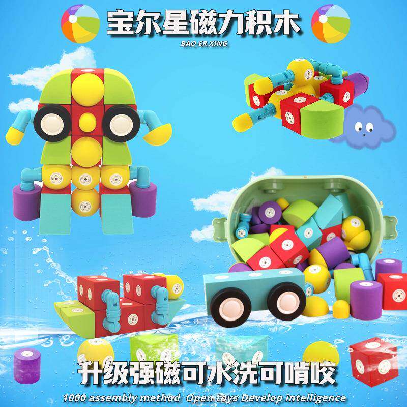 宝尔星磁力积木益智启蒙早教幼儿童大颗粒6男孩4女孩5宝宝1-3岁2