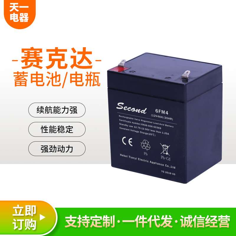 赛克达12V4AH铅酸蓄电池童车音响电池太阳能UPS不间断应急音电源