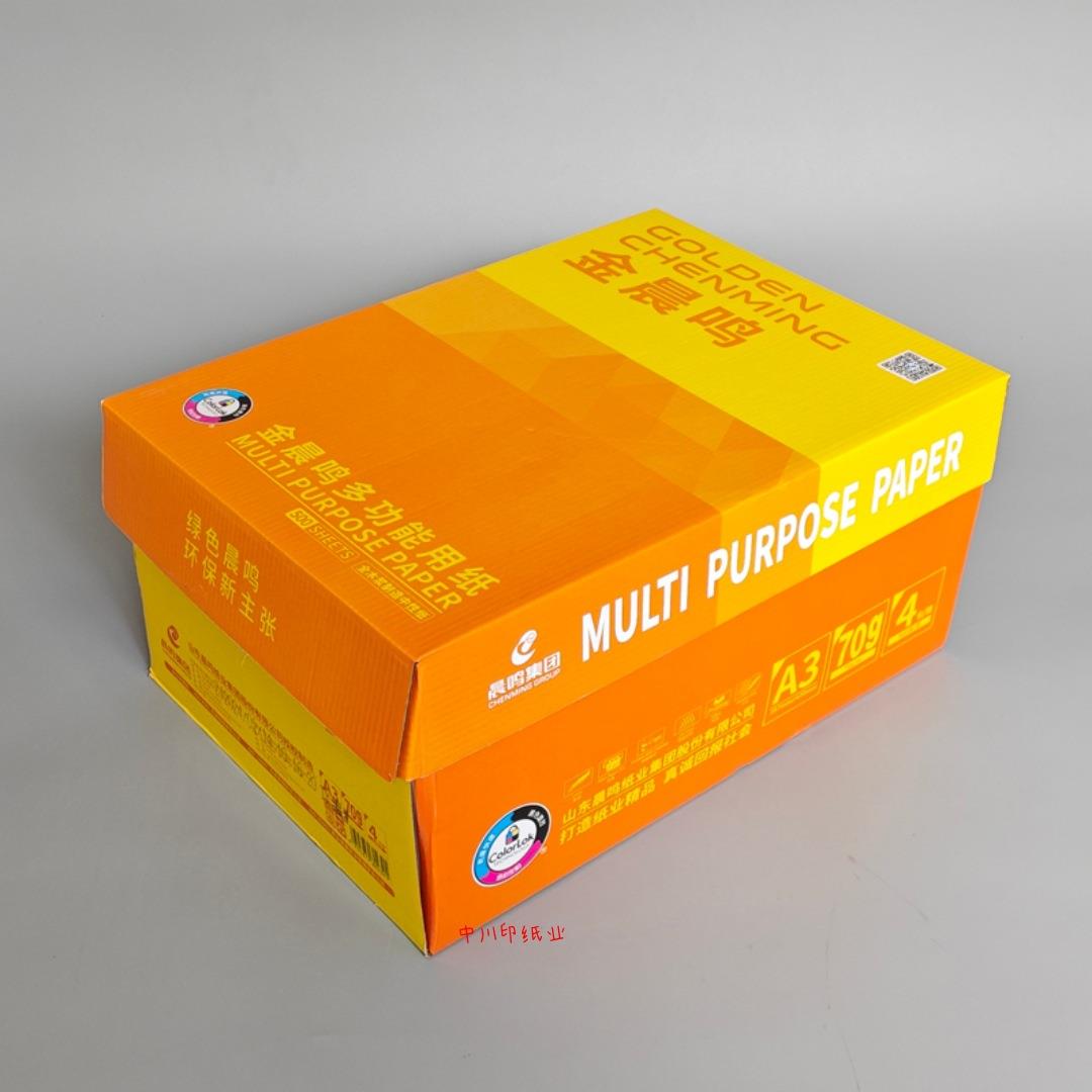 晨鸣川渝包邮金晨鸣70gA4复印纸作重要文件使用8包装4000张/箱