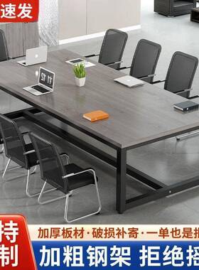 会议桌长桌职员培训工作台简约现代洽谈桌椅组合钢架电脑桌办公桌