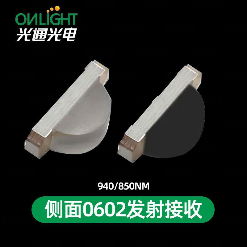 0602发射IR波长940/850nm侧面0603光敏黑胶接收管LED二极管