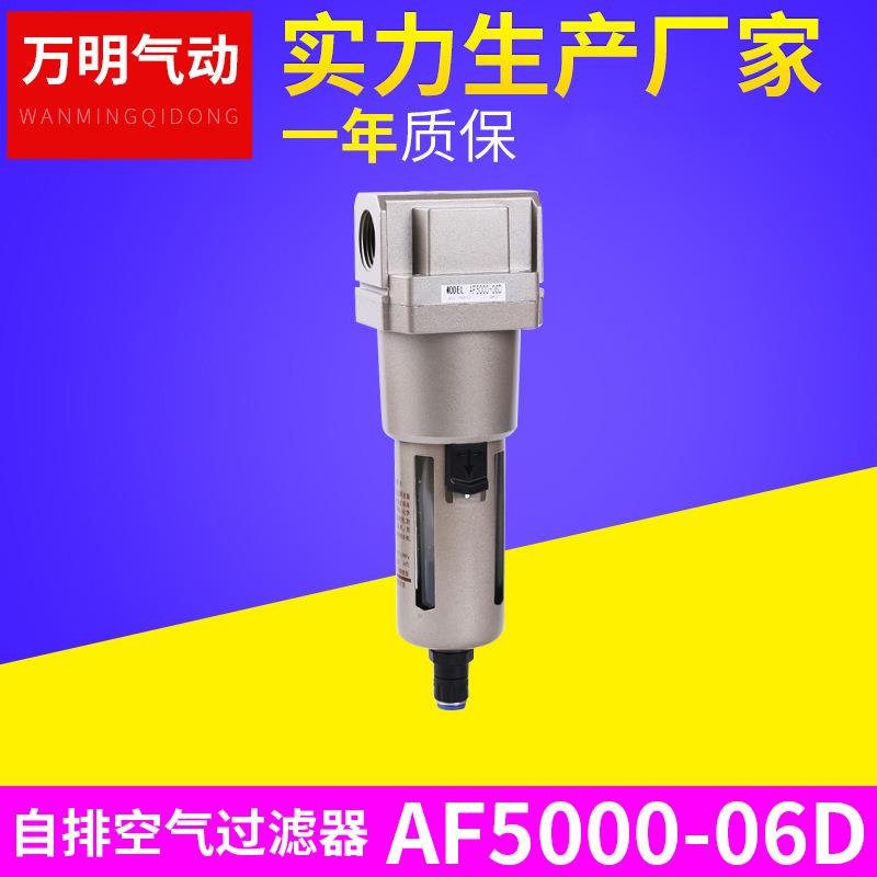 供应AF5000-06D气源处理器气动元件空气过滤器气动元件