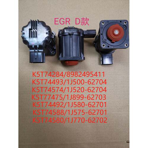 D款EGR五十铃4JK1涡轮增压执行器K5T74284K5T705788974350051