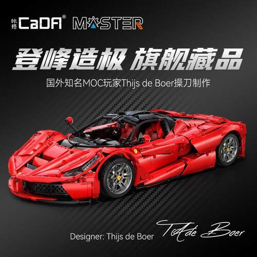 双鹰咔搭c61505啦法汽车模型高难度拼装积木玩具车遥控车