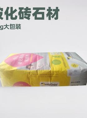 伟伯玻化砖石材粘结剂白色大理石瓷砖胶石英石结剂粘粘合剂20kg