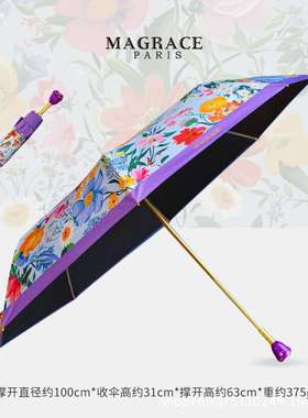 法国MAGRACE花簇三折紫色玫瑰手柄伞创意日用轻便小巧便携遮阳伞