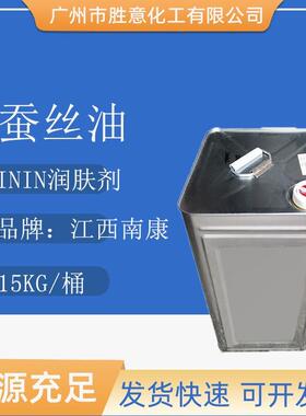 国产ININ异壬酸异壬酯润肤油脂蚕丝油