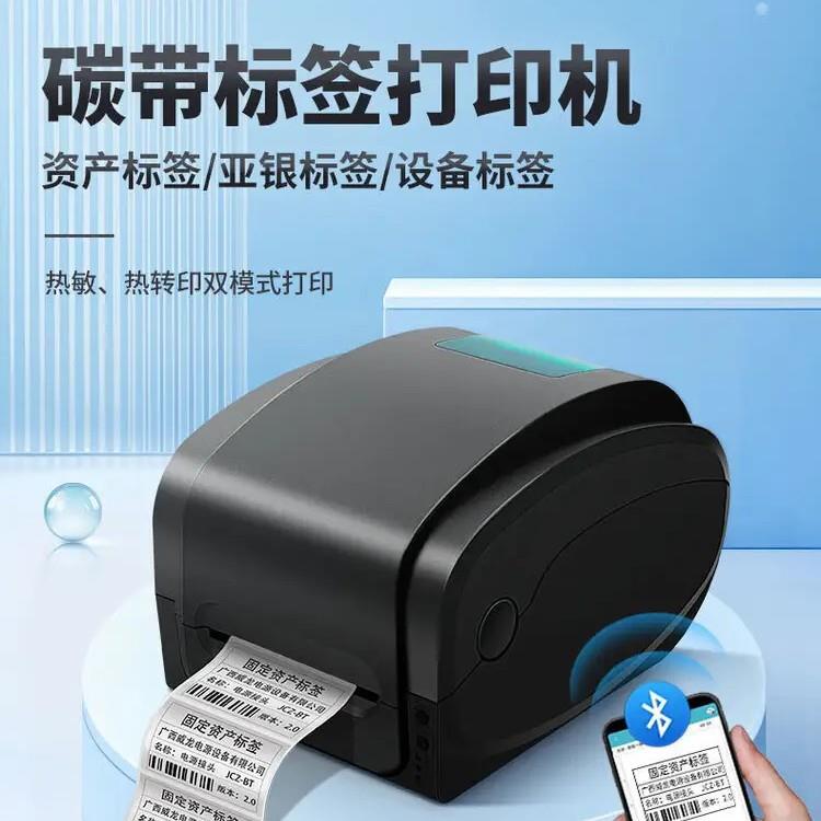 佳博GPRINTER（Gprinter）碳带标签打印机亚银纸固定资产标牌水