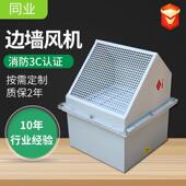 方形壁式 轴流风机送风机DFBZ低噪音玻璃钢防爆边墙风机