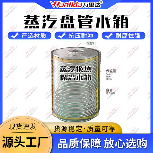 蒸汽加热水箱盘管水箱换热水箱不锈钢水箱304加厚热水箱蒸汽换热