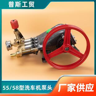配件55/58型高压维修理洗车泵头总成清洗机高压水枪水管全铜总成