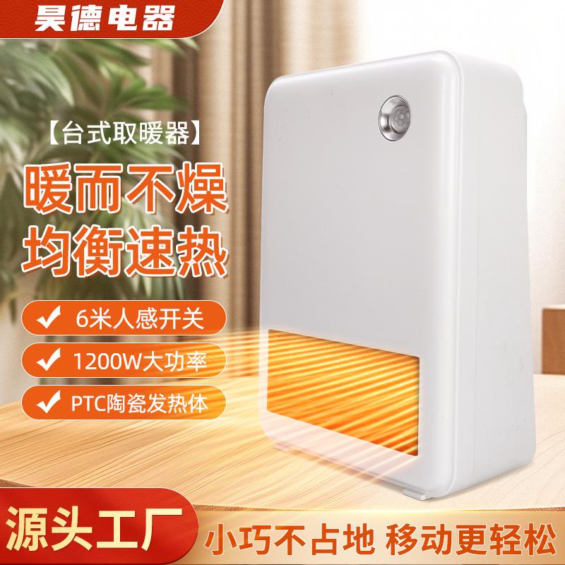 高功率台式便携式桌面取暖器室内取暖器迷你暖风机外贸款暖风机