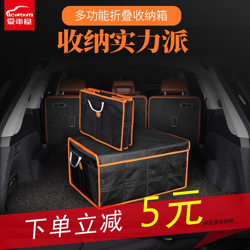 爱车屋外贸款汽车后备箱收纳箱大中小号防水后备箱可折叠储物箱
