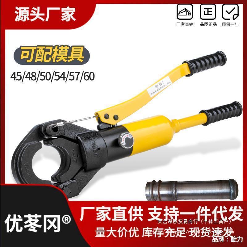 液压声测管接头工具双槽管子钳4550545760液压压管钳包邮直销