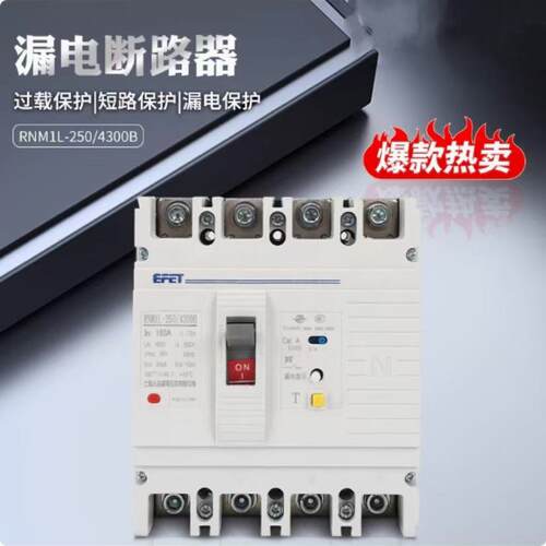 上海人民漏电断路器CM1LRNM1L-100A250A400A三相3P四线漏电开关