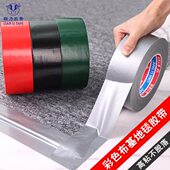 彩色单面布基胶带透明胶体200U地毯拼接会展地面区域标识固定地膜