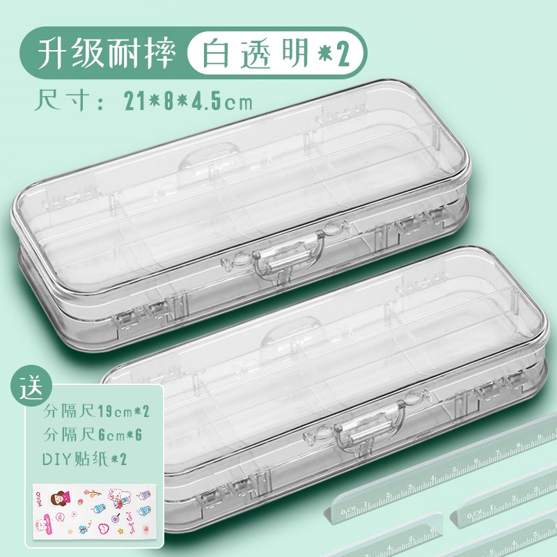 赛卓透明简约双层文具盒学生铅笔盒pp文具盒女生小清新文具笔袋收