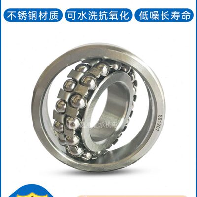 不锈钢调心球轴承S2207 S2208 S2209 S2210 S2211 S2212 2213-2RS