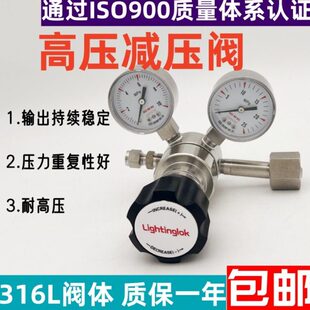 316L不锈钢高压氮气氢气减压阀氧气氦气气体10 25MPa精准调压器