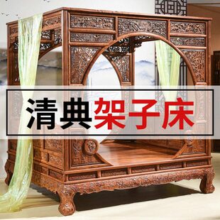 花鸟架子床中式 古典实木花梨刺猬紫檀明清古代月洞拔步 红木床老式