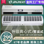 金羚风帘机风幕机商用静音门头0.9米1.2米1.5米门风机风闸空气幕