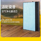 集尘滤网套装 适配sharp夏普空气净化器滤网FZ J80HFE J80DFE