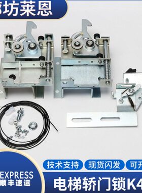 蒂森电梯轿门锁/防扒门机械锁/S200K300/K400门锁钩勾救命钢丝绳
