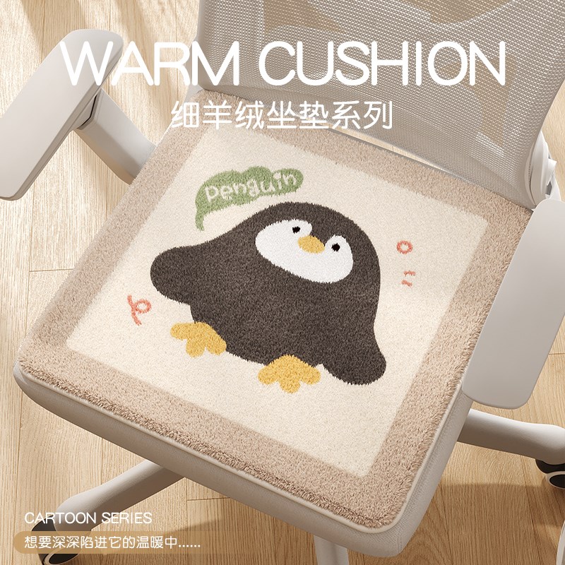 可爱卡通动物细羊绒办公室椅v子坐垫久坐不累椅垫防滑学生屁垫椅