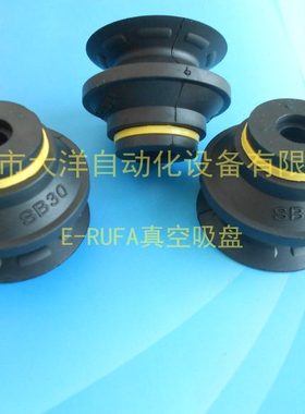 OCN/欧喜恩 SB30-N真空双层吸盘 替代 VB30吸盘吸嘴 气动元件金具