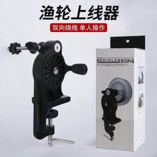 渔轮上线器路亚鱼线缠线器手摇水滴轮纺车轮卷线器绕线器海钓鼓轮