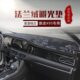 捷途旅行者X70S PLUS大圣X90子龙X95仪表台避光垫工作台防晒遮光