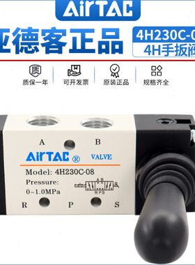 亚德客手动阀4H/4HA230C/330C/230E/330E-06/08/10三位五通换向阀