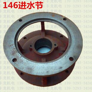 146进水节铸铁上海人民QY潜水泵底盖135连接架各种水泵电机配件