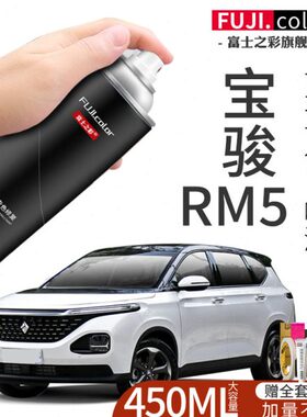 宝骏RM5自喷漆星皓白星辉金星际蓝色专用宝骏RM5改装配件汽车用品