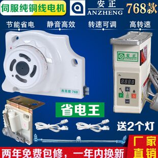 795 缝纫机 静音 包缝杰克768 锁边拷边机 直驱节能电机 马达220V