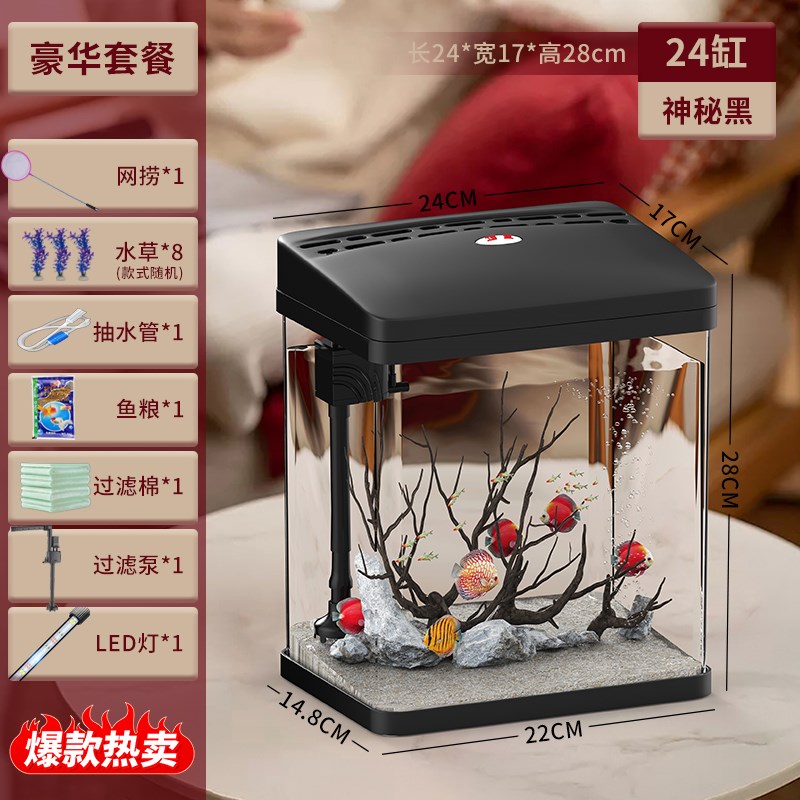 鱼缸家用客厅桌面小型生态水族箱懒人循环过滤透明W带盖造景金鱼