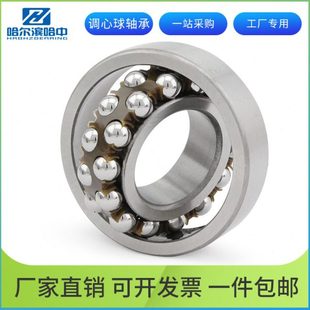 2220 2221 2222 哈尔滨调心球轴承2217 2219 ATN 高速精密 2218