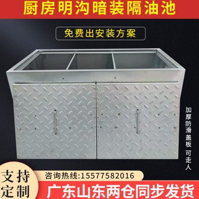 商用304不锈钢防滑盖板隔油池油水分离器地沟款