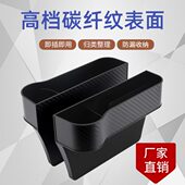 汽车座椅缝隙储物盒多功能防漏置物整理箱内饰用品车载夹缝收纳盒