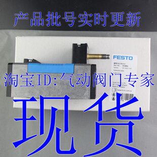 费斯托 现货 151870 MFH 全新 电磁阀 151851 FESTO